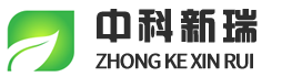 陕西中科新瑞|中科新瑞|中科新瑞环保工程-陕西中科新瑞环保工程有限公司